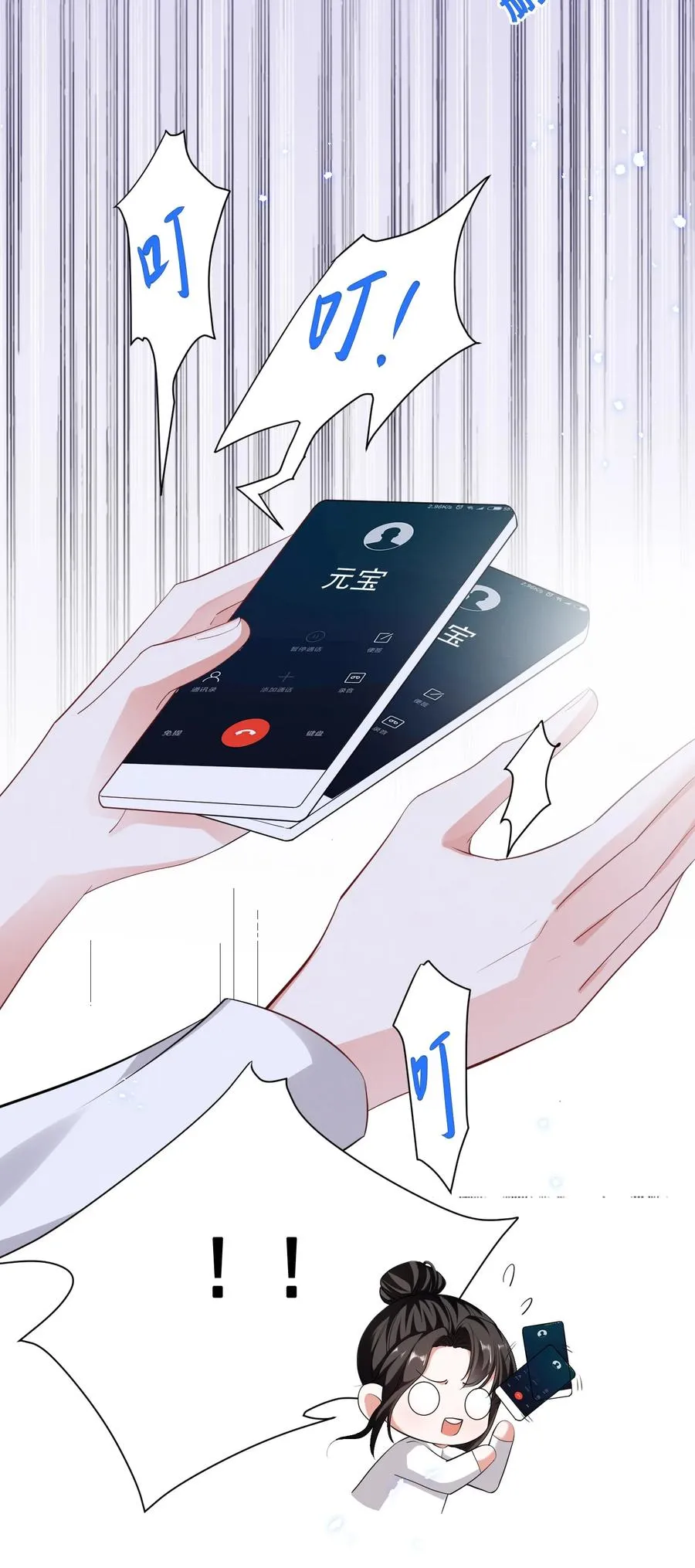 049 我真的喜欢上她了吗？ 第6页