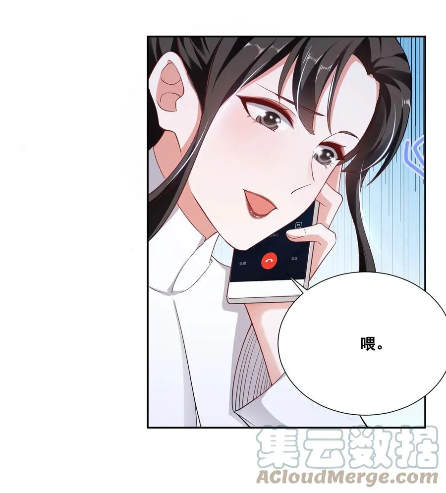 049 我真的喜欢上她了吗？ 第7页