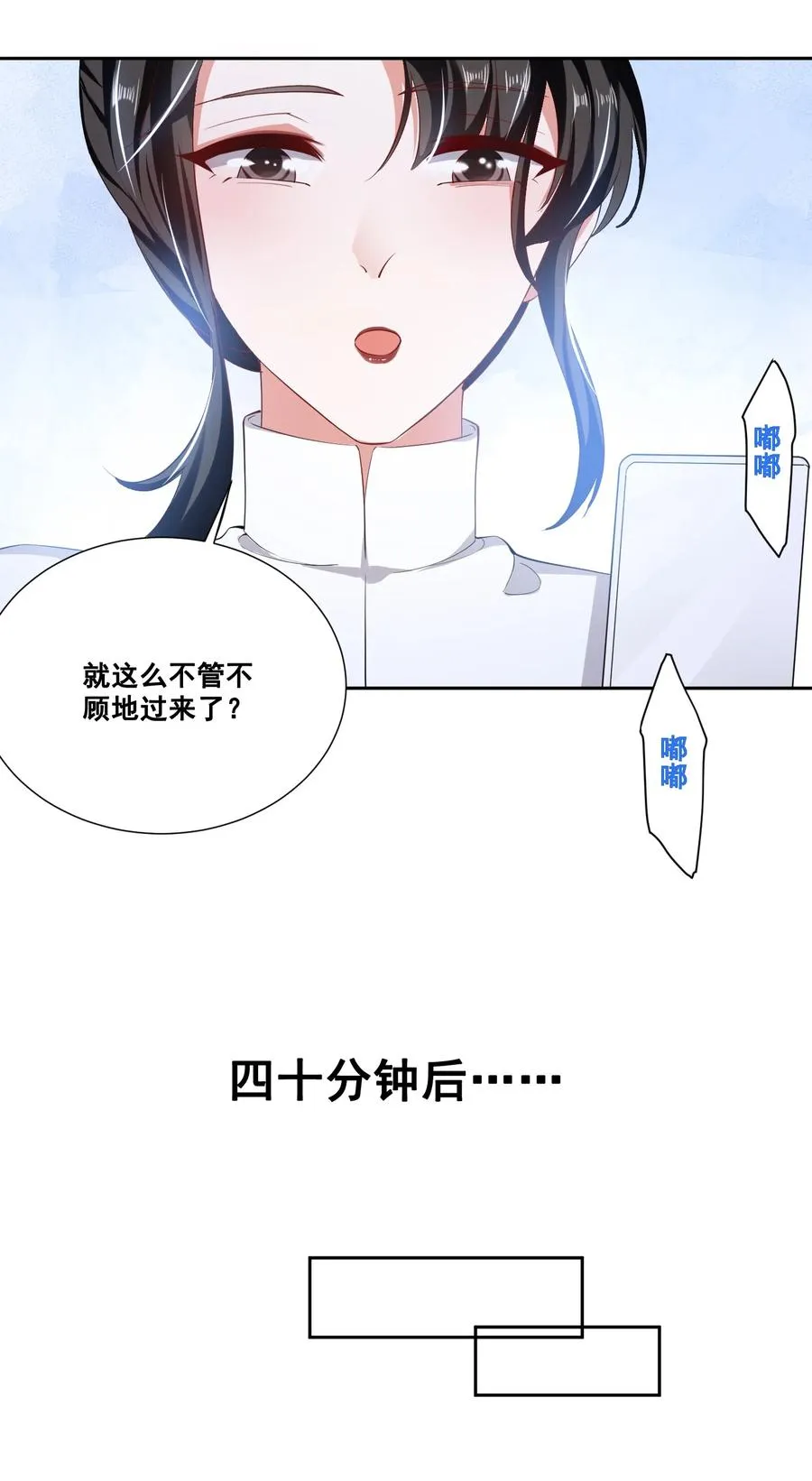 049 我真的喜欢上她了吗？ 第10页