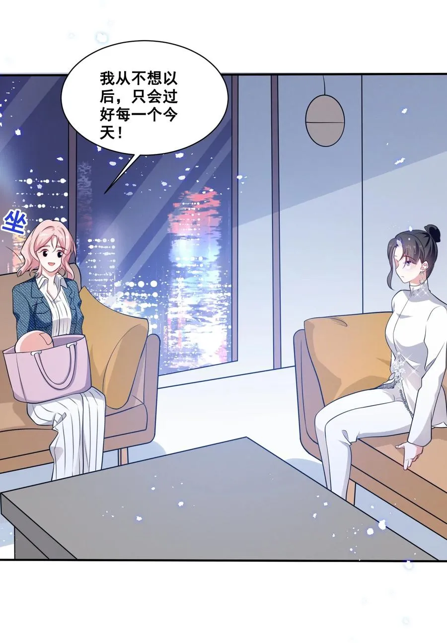 049 我真的喜欢上她了吗？ 第14页