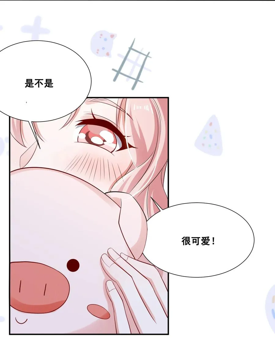 049 我真的喜欢上她了吗？ 第20页