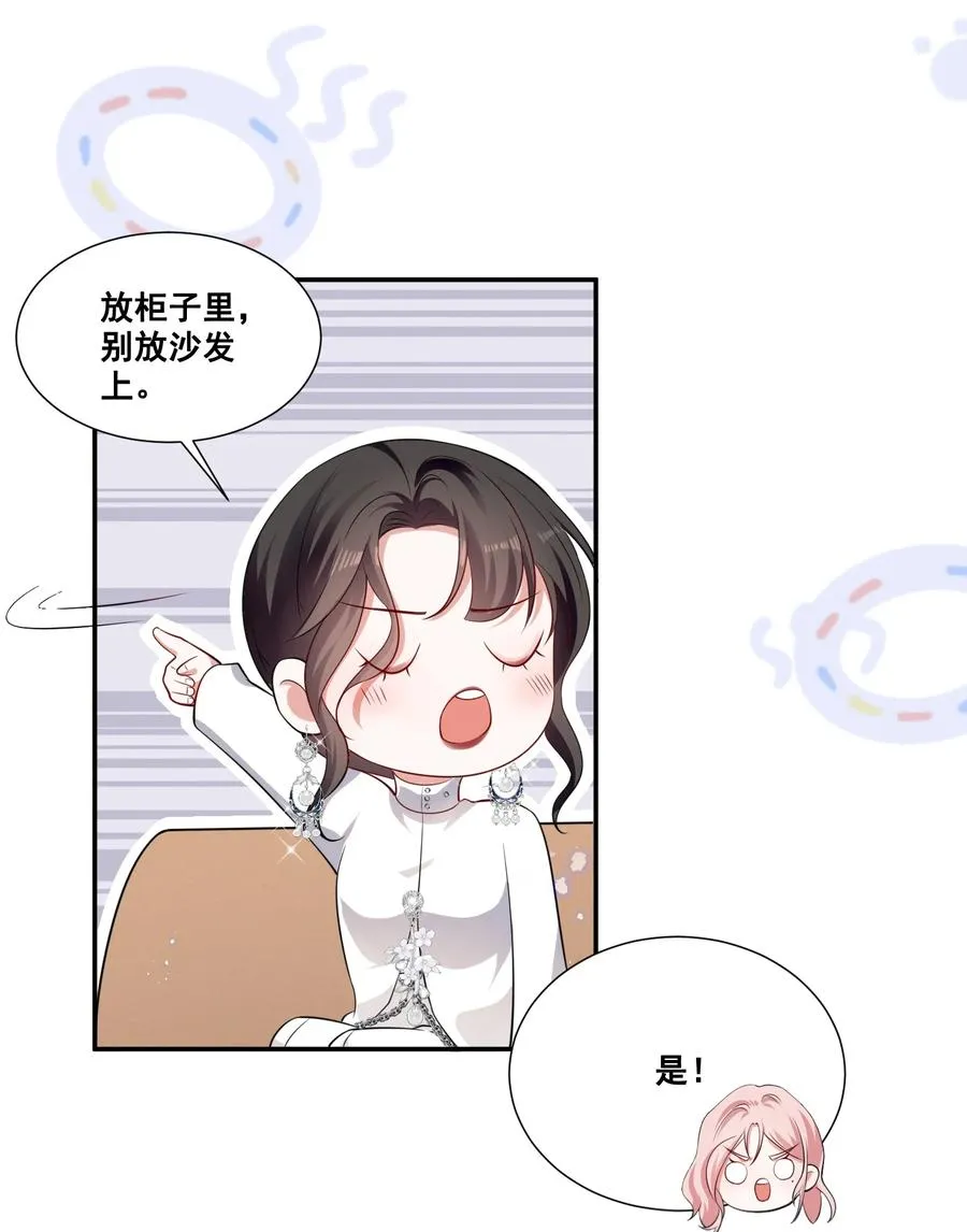 049 我真的喜欢上她了吗？ 第22页
