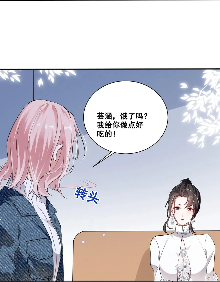 049 我真的喜欢上她了吗？ 第24页