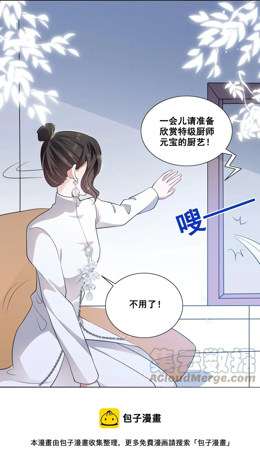 049 我真的喜欢上她了吗？ 第25页