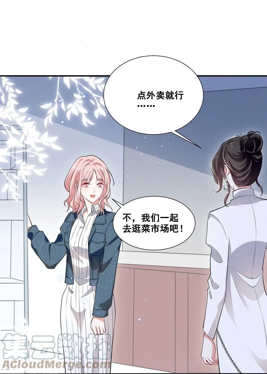 049 我真的喜欢上她了吗？ 第27页