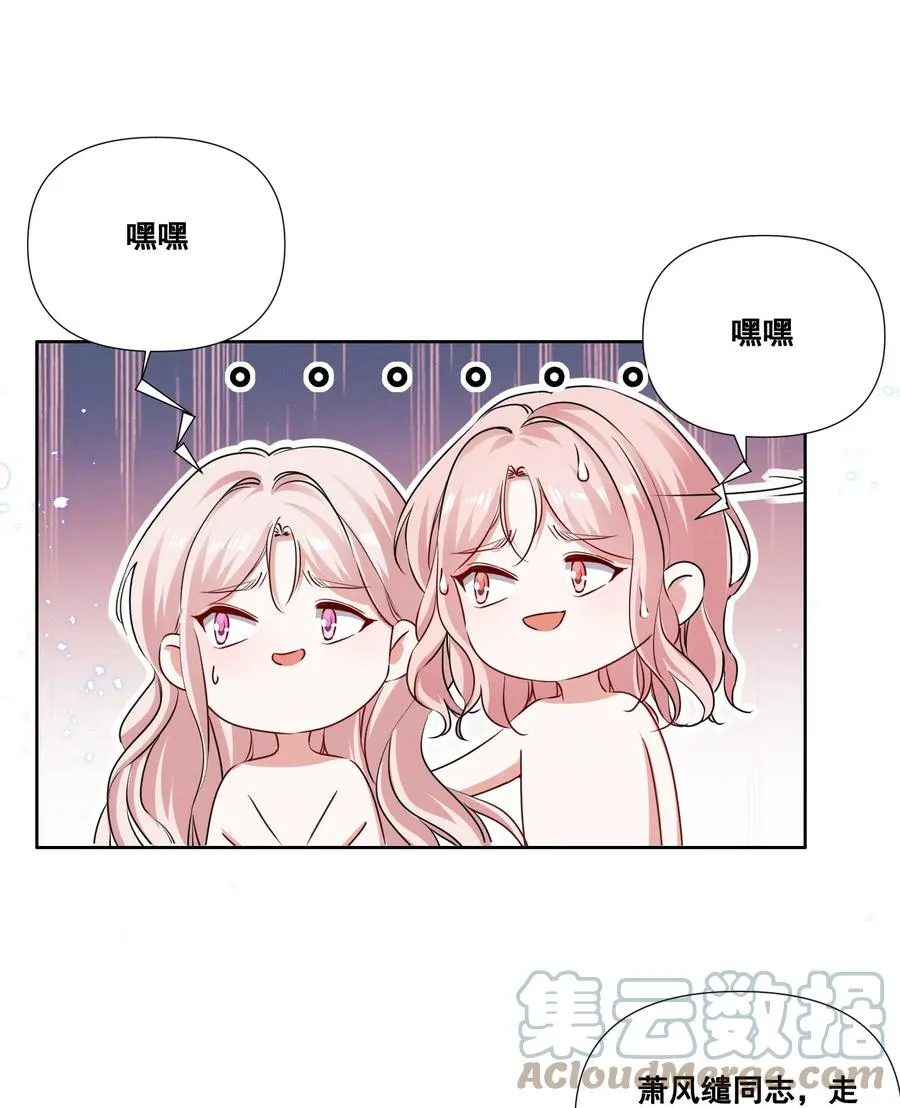048 可是我喜欢你 第3页