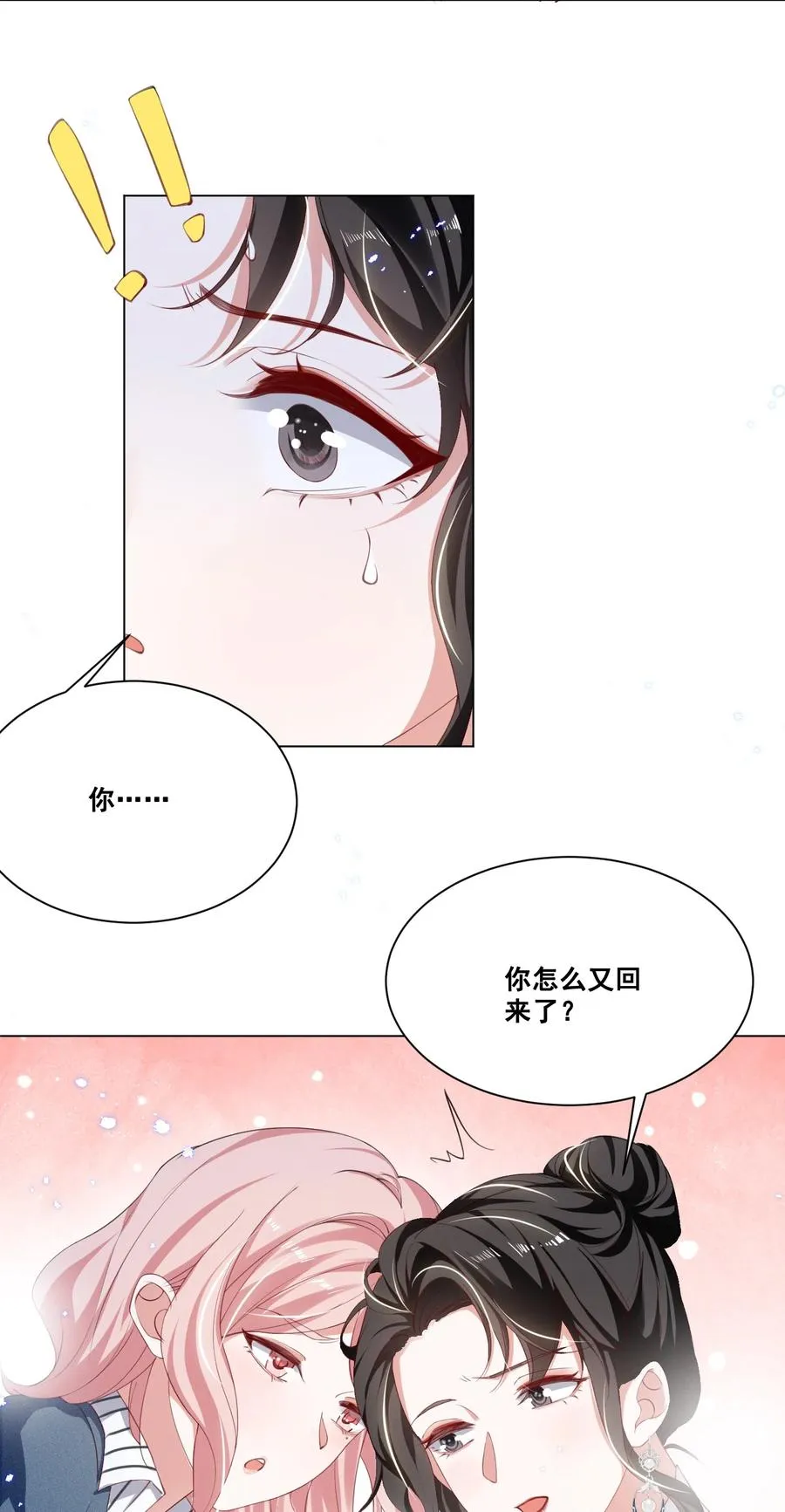 048 可是我喜欢你 第14页