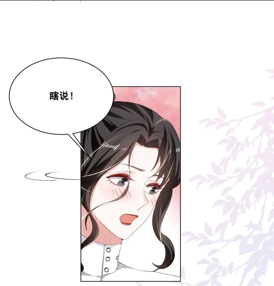 048 可是我喜欢你 第16页