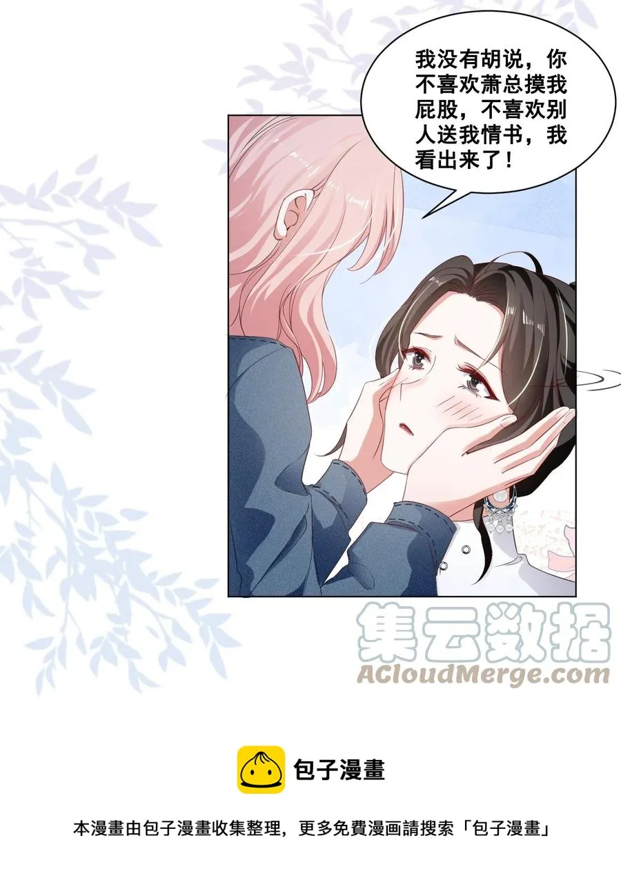 048 可是我喜欢你 第17页