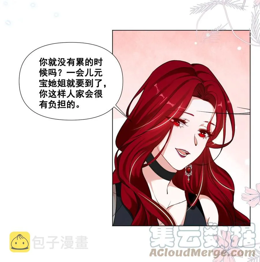 047 “丑”媳妇也要见……？？ 第3页