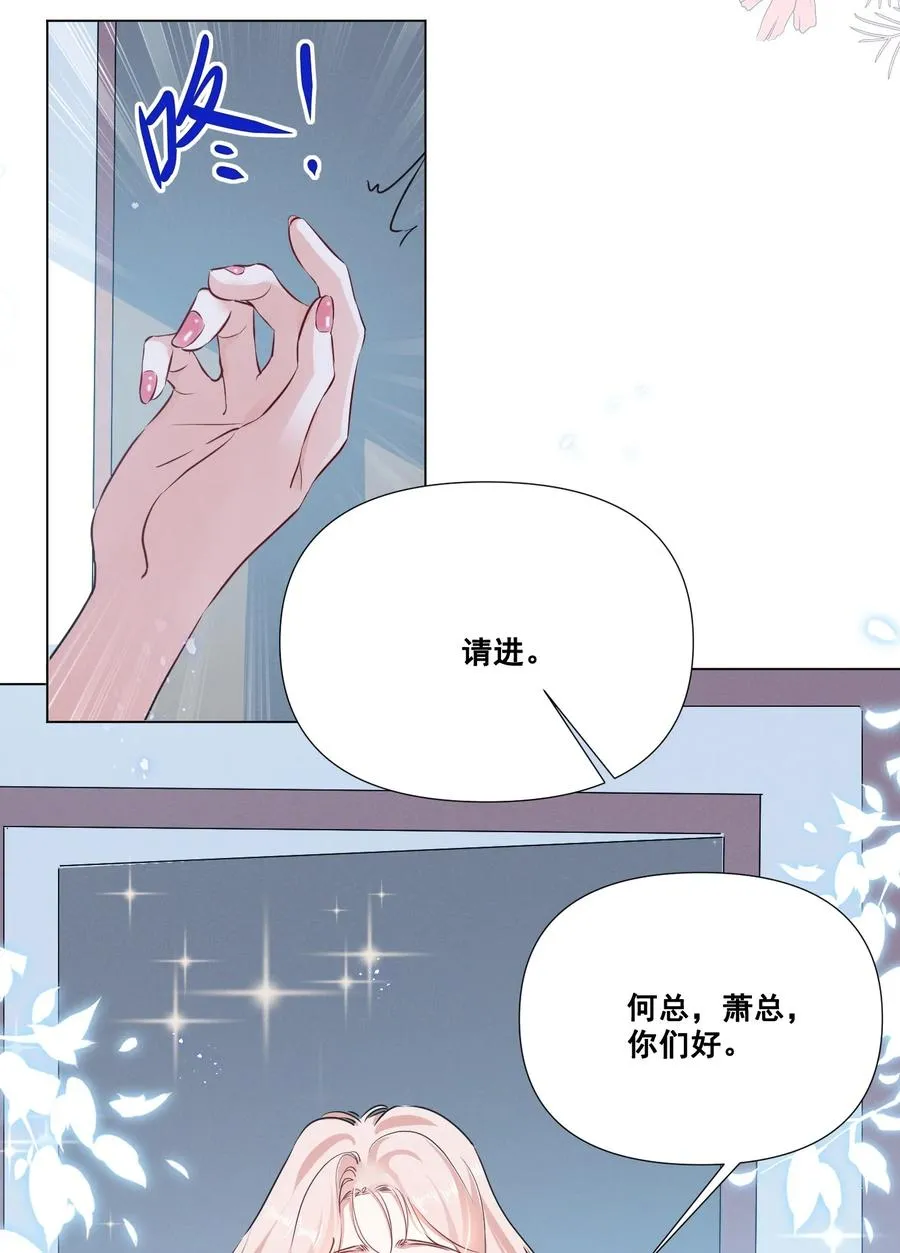 047 “丑”媳妇也要见……？？ 第4页