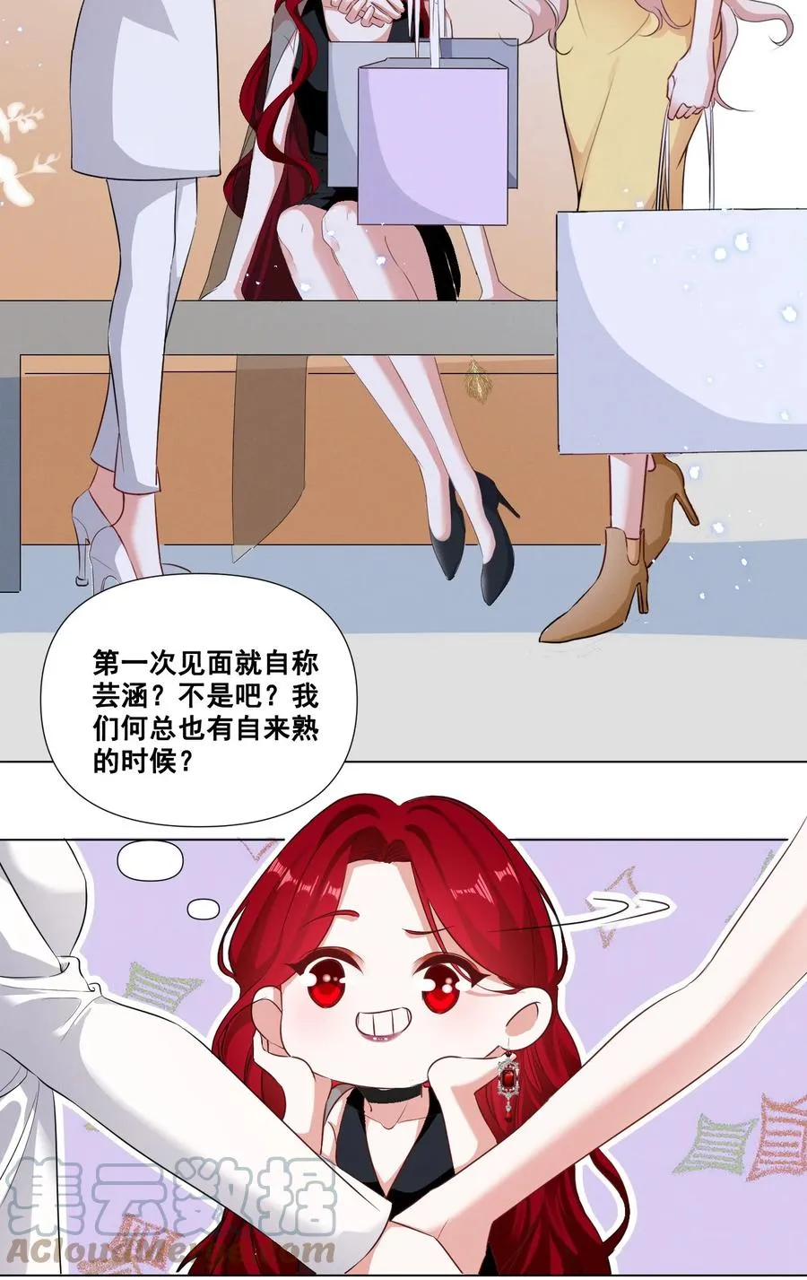 047 “丑”媳妇也要见……？？ 第7页