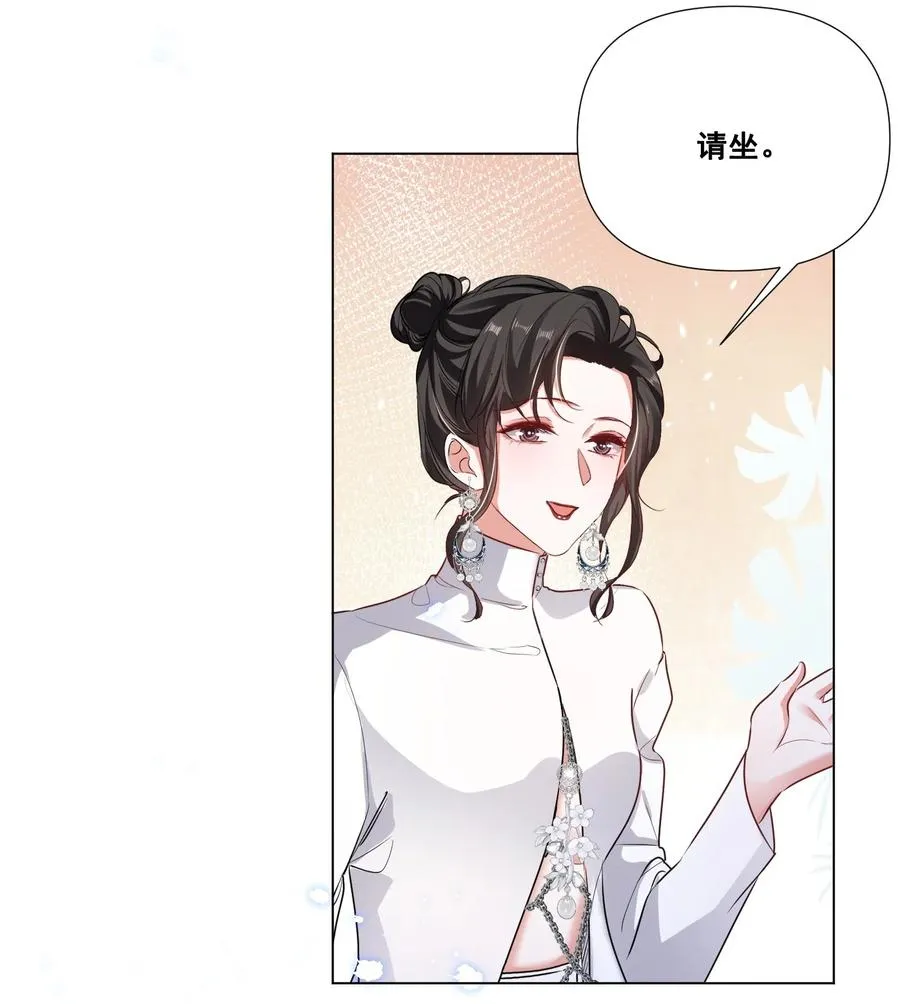 047 “丑”媳妇也要见……？？ 第8页