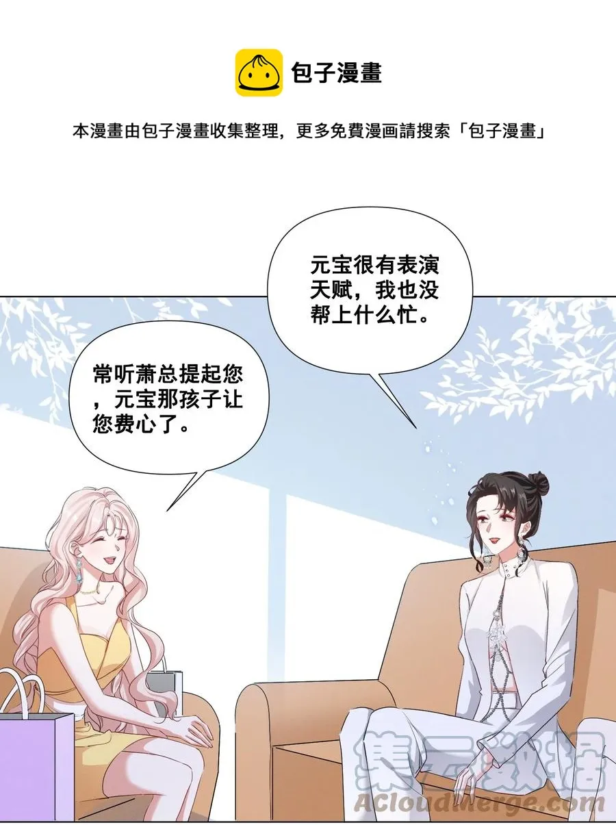 047 “丑”媳妇也要见……？？ 第9页