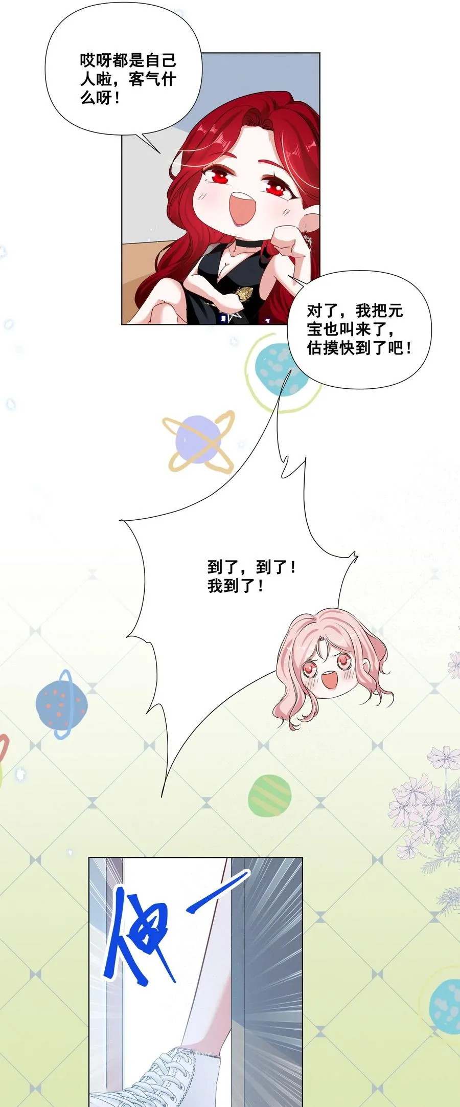 047 “丑”媳妇也要见……？？ 第10页