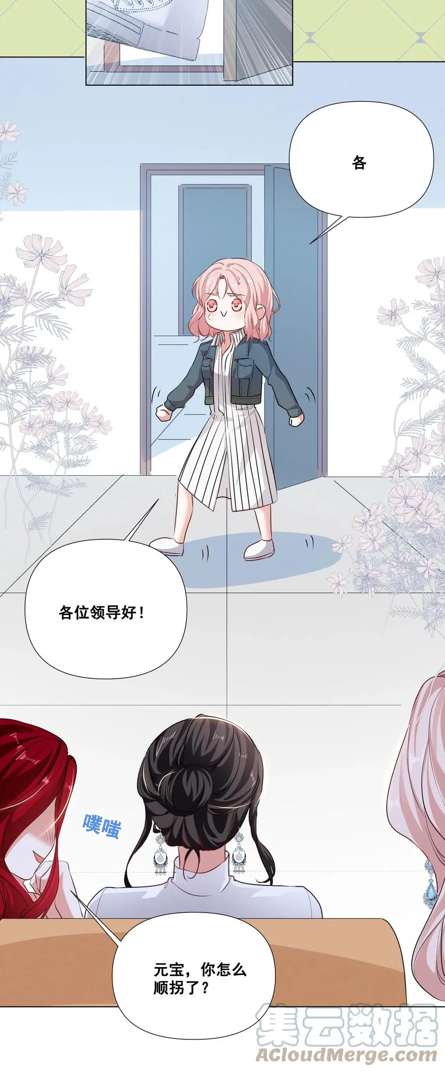 047 “丑”媳妇也要见……？？ 第11页