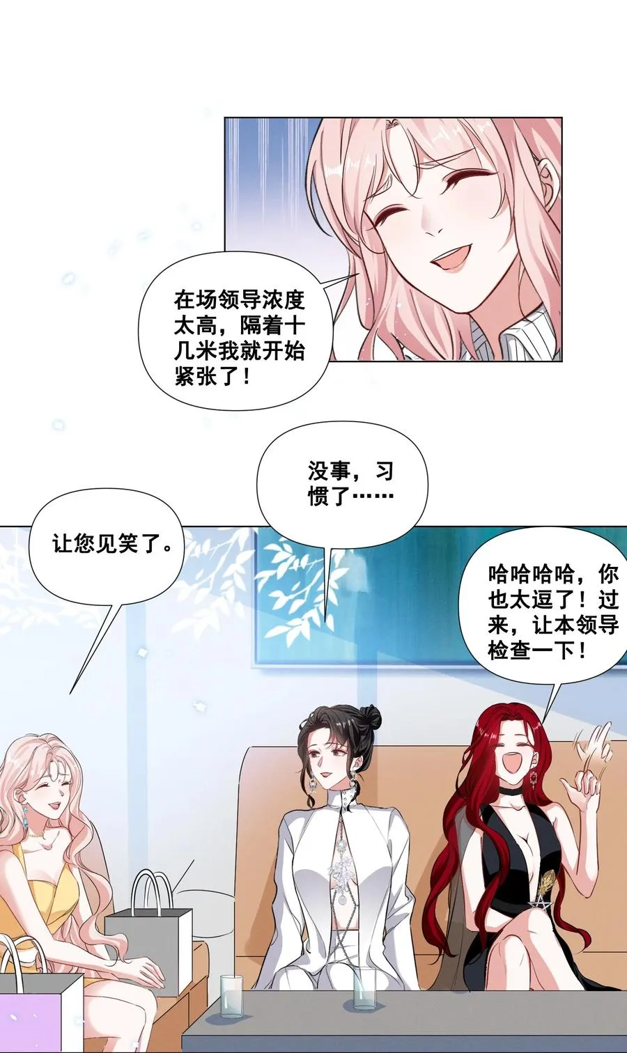 047 “丑”媳妇也要见……？？ 第12页