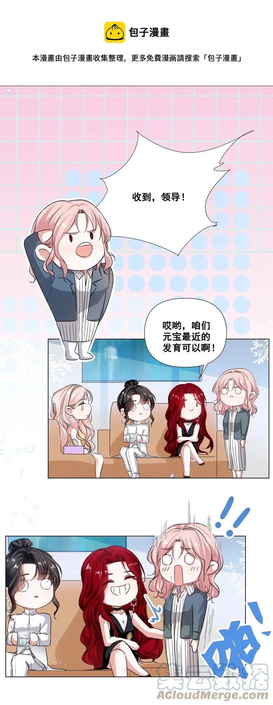 047 “丑”媳妇也要见……？？ 第13页