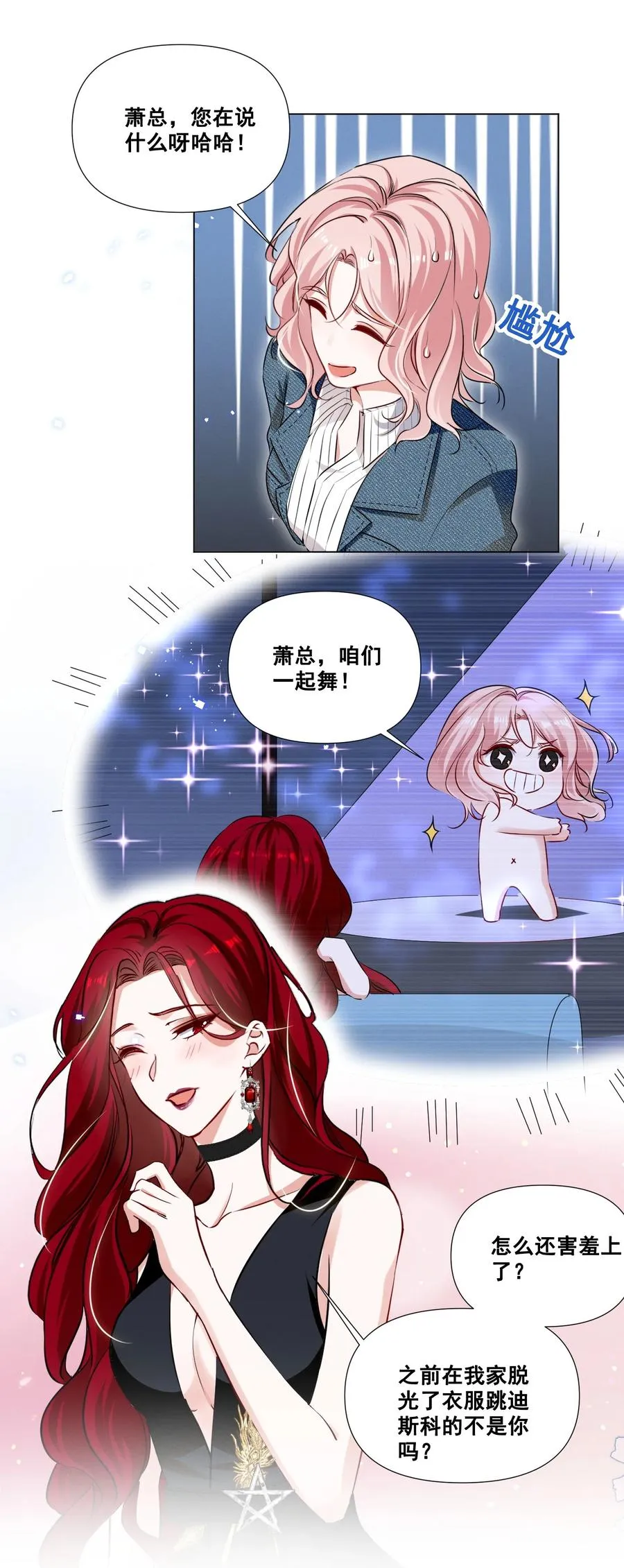 047 “丑”媳妇也要见……？？ 第14页