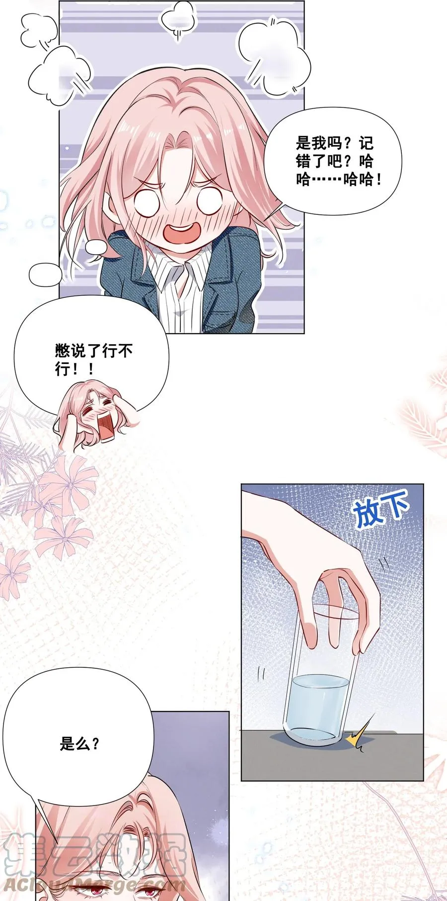 047 “丑”媳妇也要见……？？ 第15页
