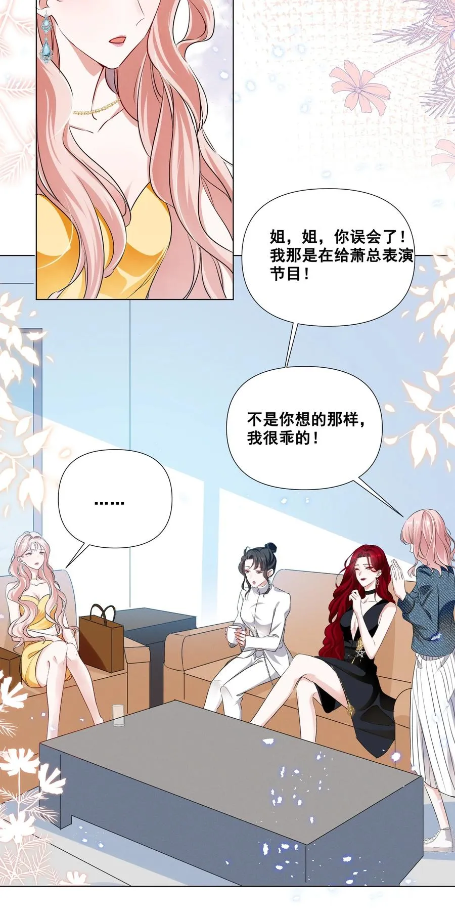 047 “丑”媳妇也要见……？？ 第16页