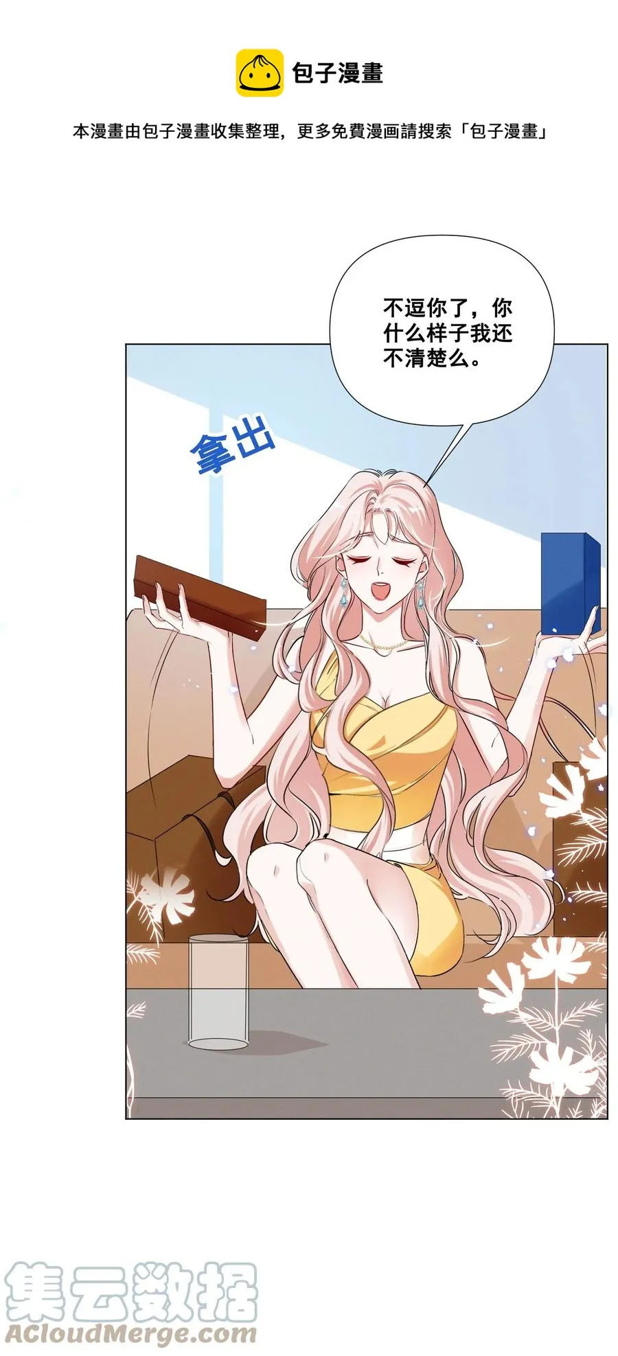 047 “丑”媳妇也要见……？？ 第17页
