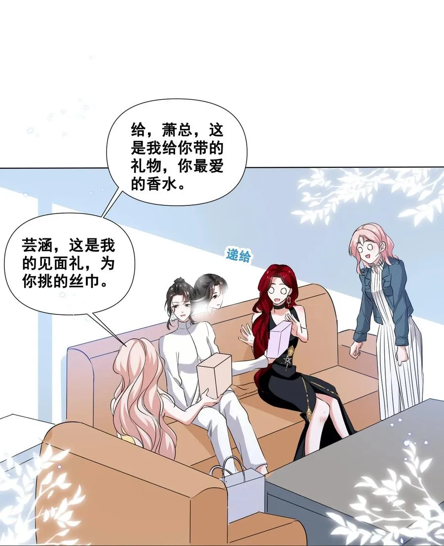 047 “丑”媳妇也要见……？？ 第18页