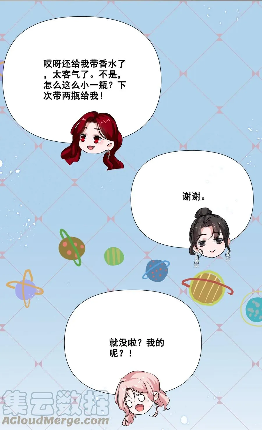047 “丑”媳妇也要见……？？ 第19页
