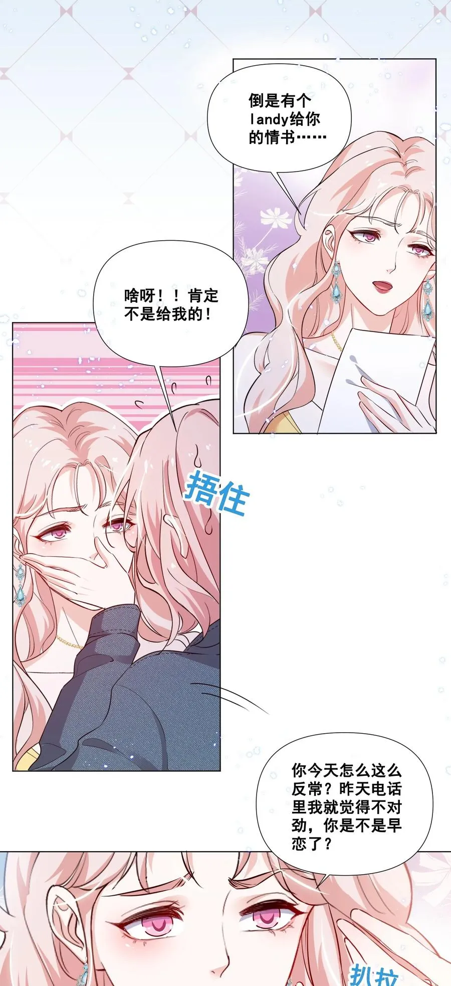 047 “丑”媳妇也要见……？？ 第20页