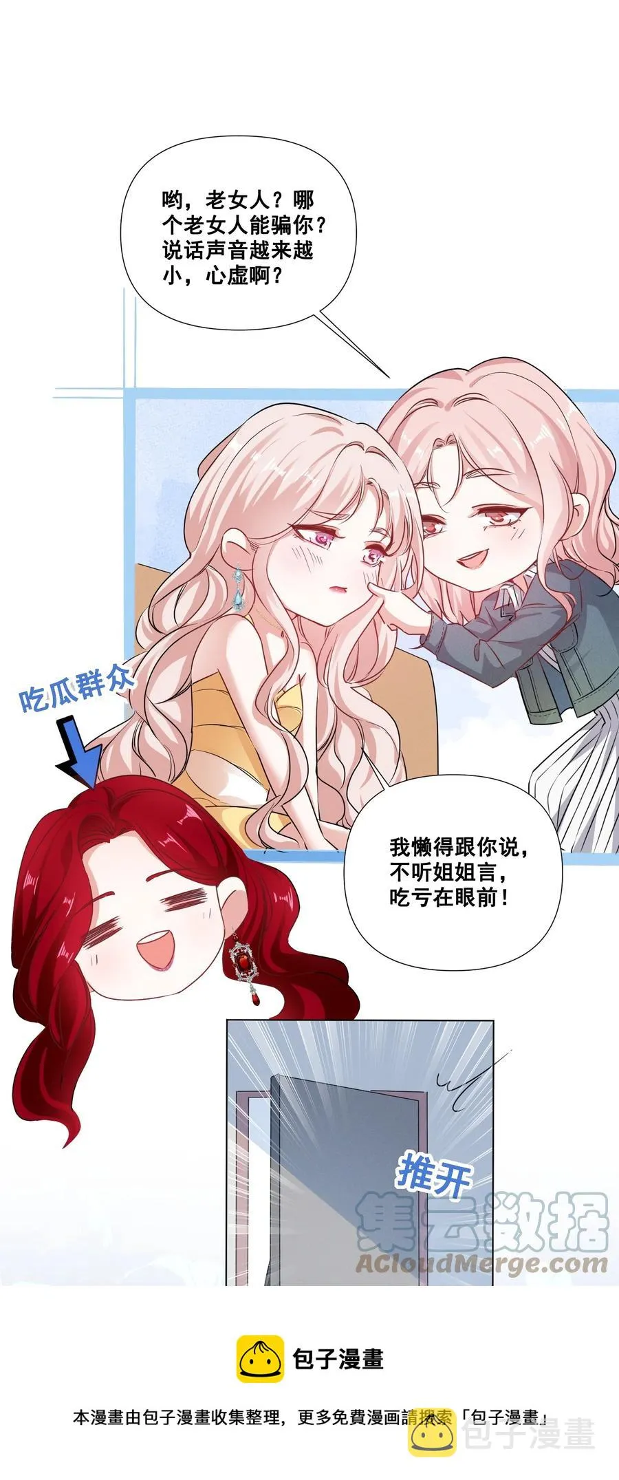 047 “丑”媳妇也要见……？？ 第25页