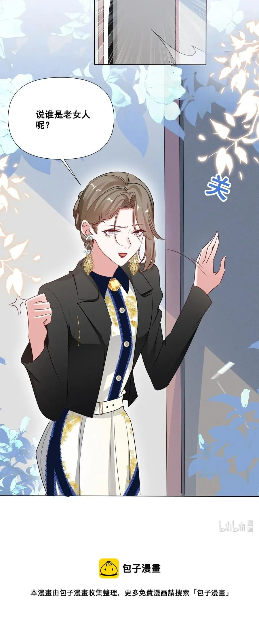 047 “丑”媳妇也要见……？？ 第26页