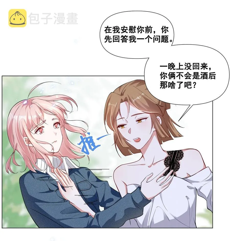 045 你怎么突然过来了？ 第2页