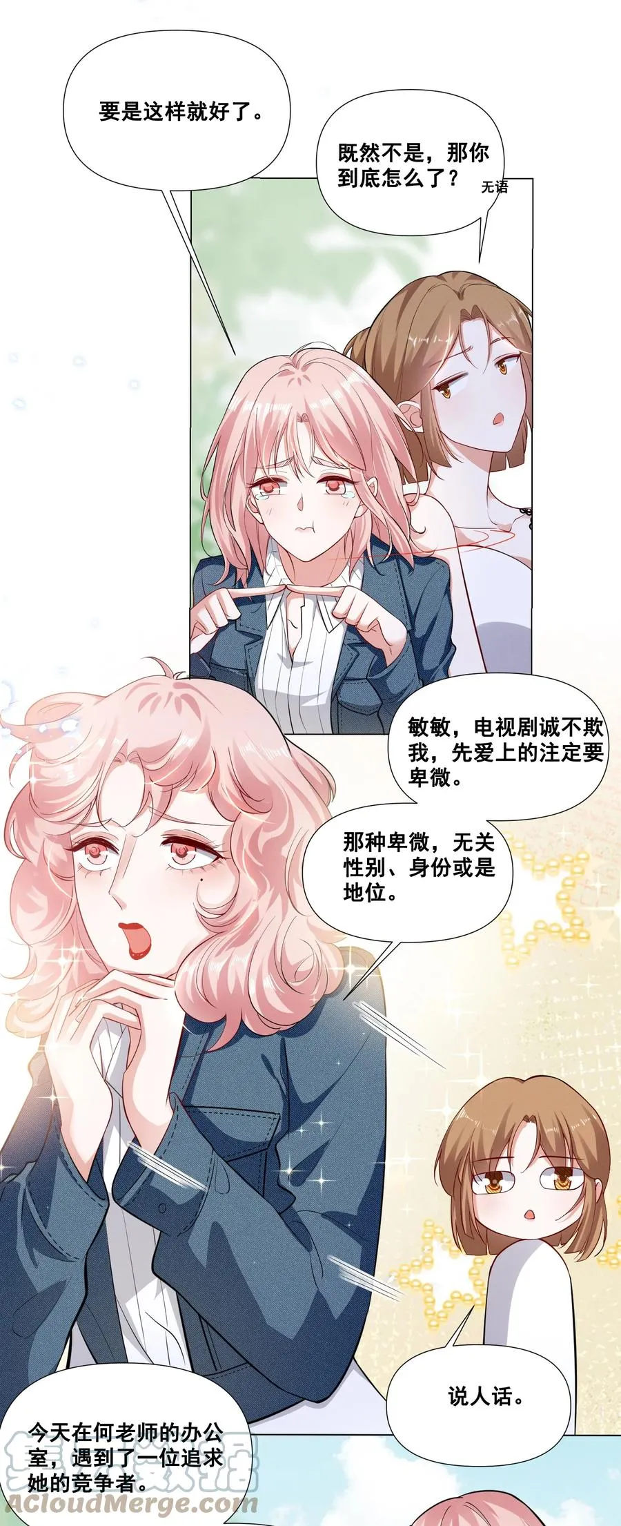 045 你怎么突然过来了？ 第3页