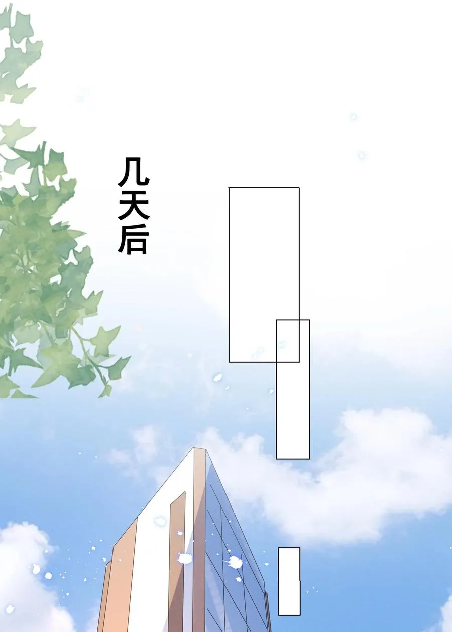 045 你怎么突然过来了？ 第6页