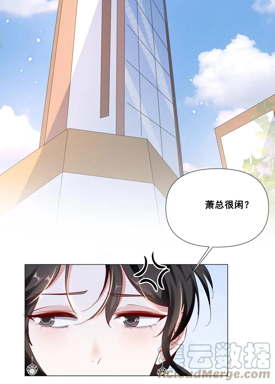 045 你怎么突然过来了？ 第7页