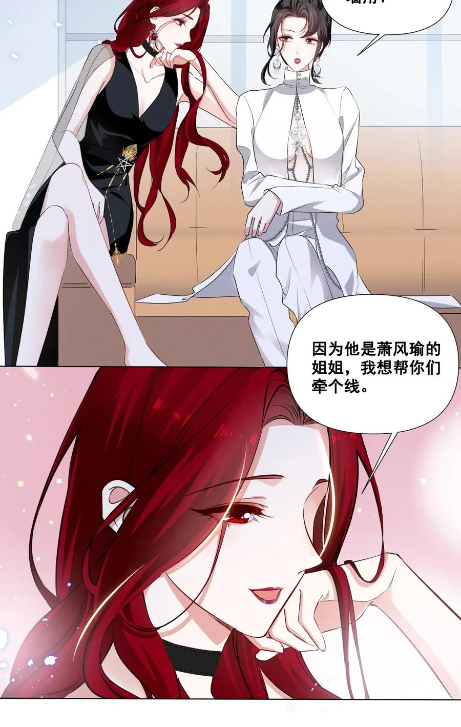 045 你怎么突然过来了？ 第10页