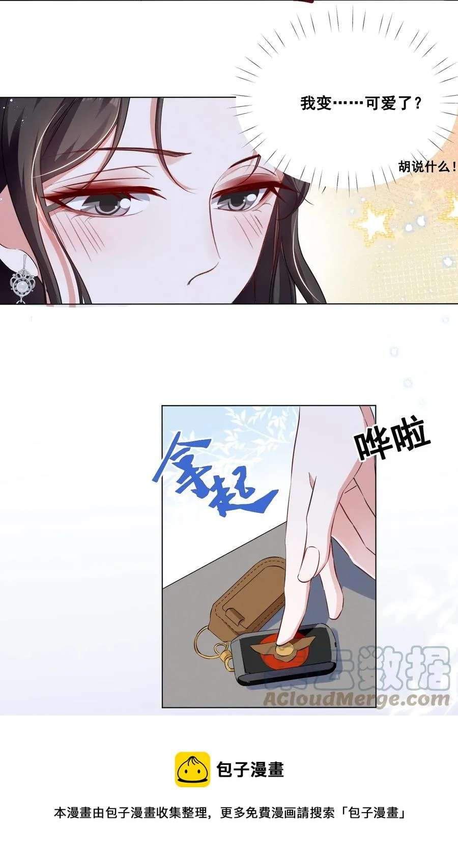 045 你怎么突然过来了？ 第13页