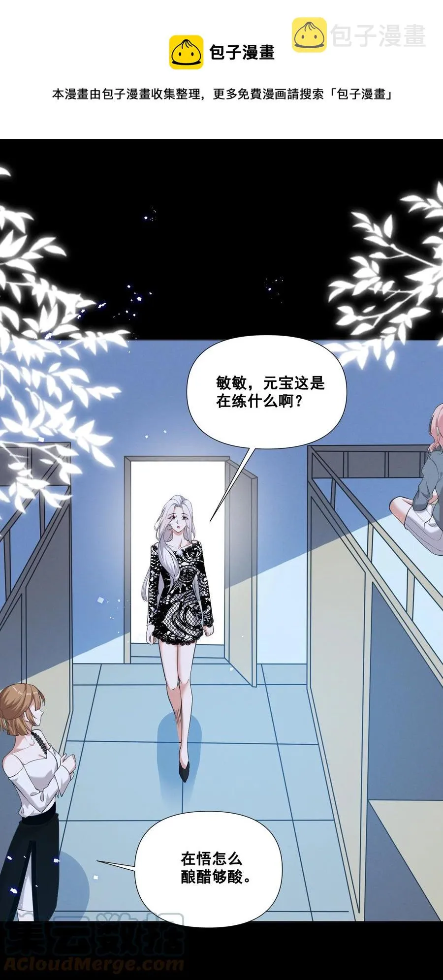 045 你怎么突然过来了？ 第17页