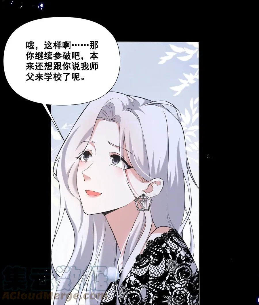 045 你怎么突然过来了？ 第19页