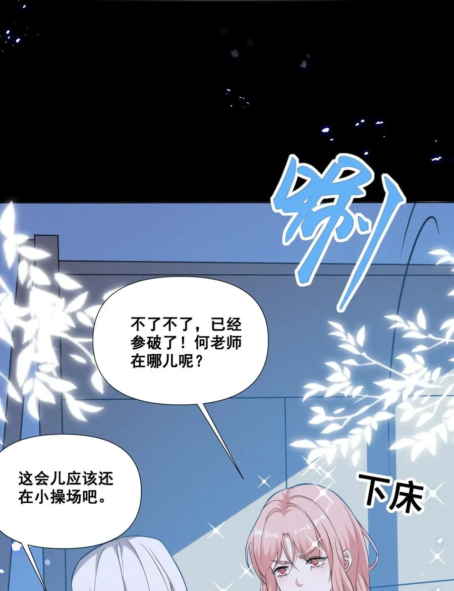 045 你怎么突然过来了？ 第20页