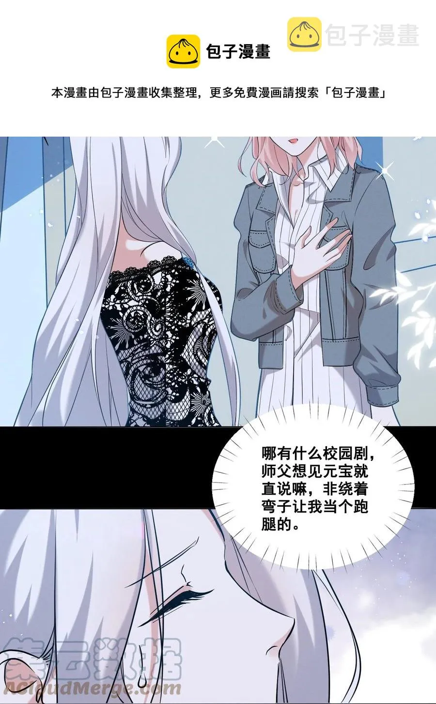045 你怎么突然过来了？ 第21页