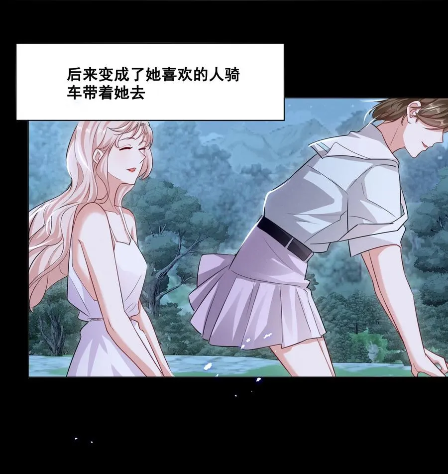 046 我想给你看看我的星星 第6页