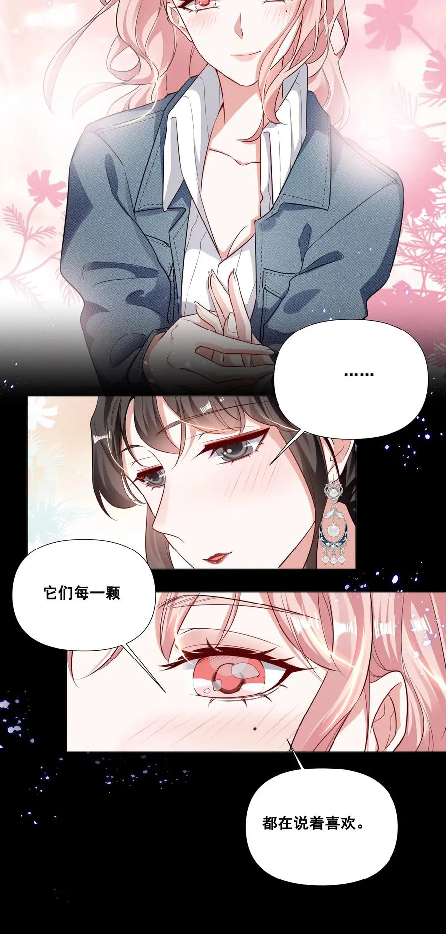 046 我想给你看看我的星星 第10页