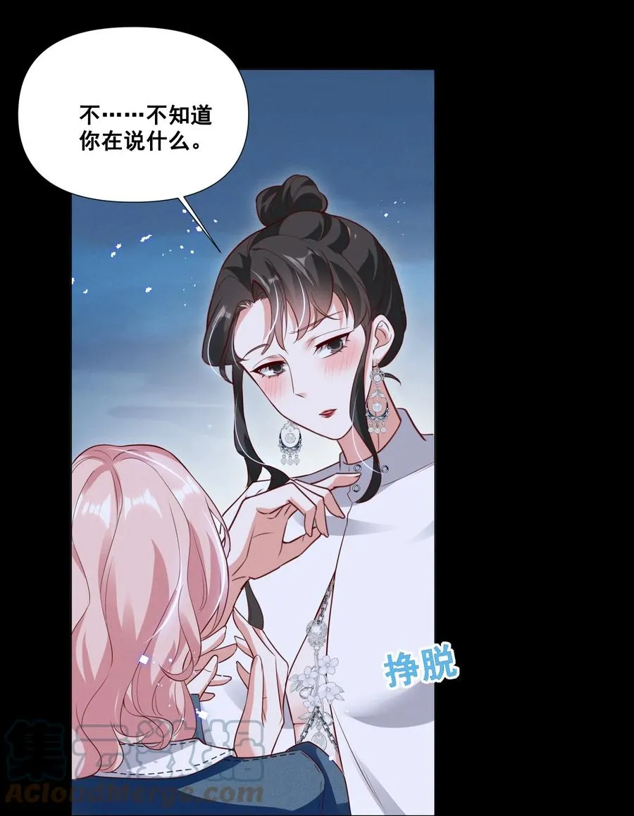 046 我想给你看看我的星星 第11页