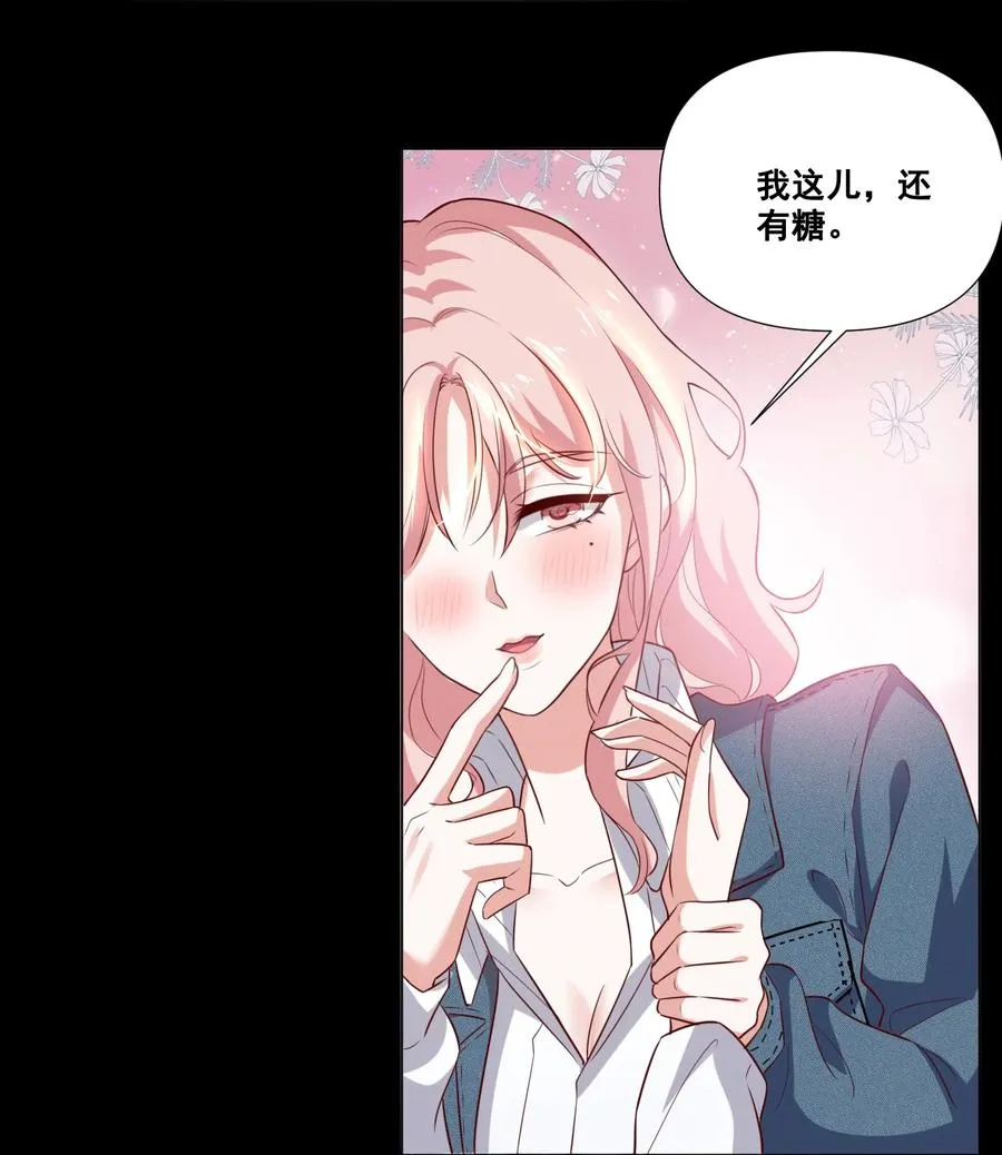 046 我想给你看看我的星星 第12页