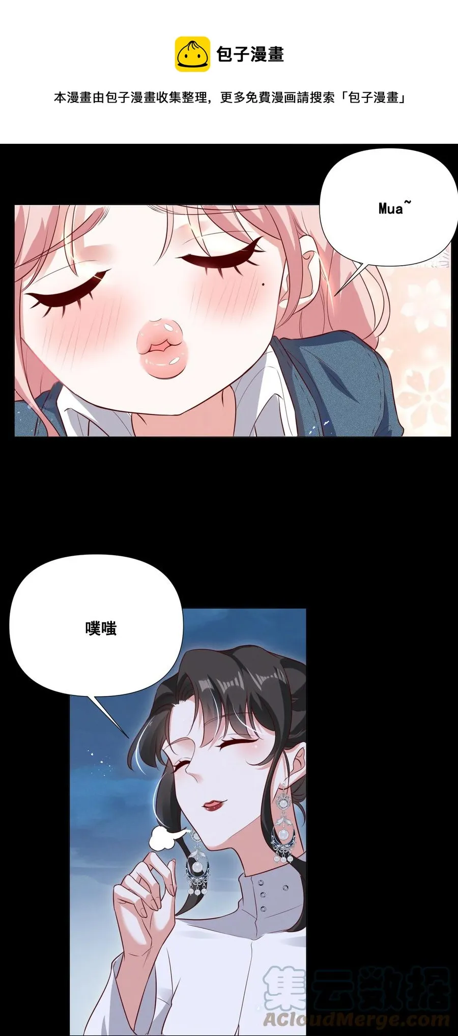 046 我想给你看看我的星星 第13页
