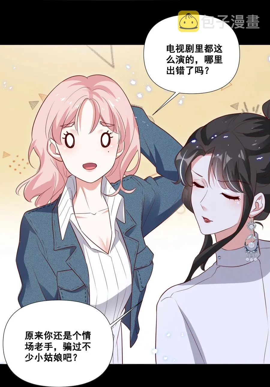 046 我想给你看看我的星星 第14页