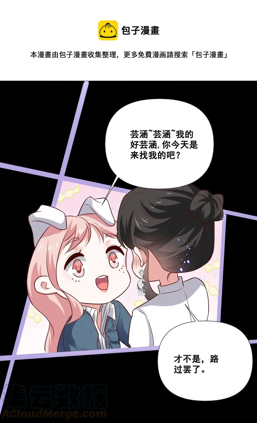 046 我想给你看看我的星星 第17页