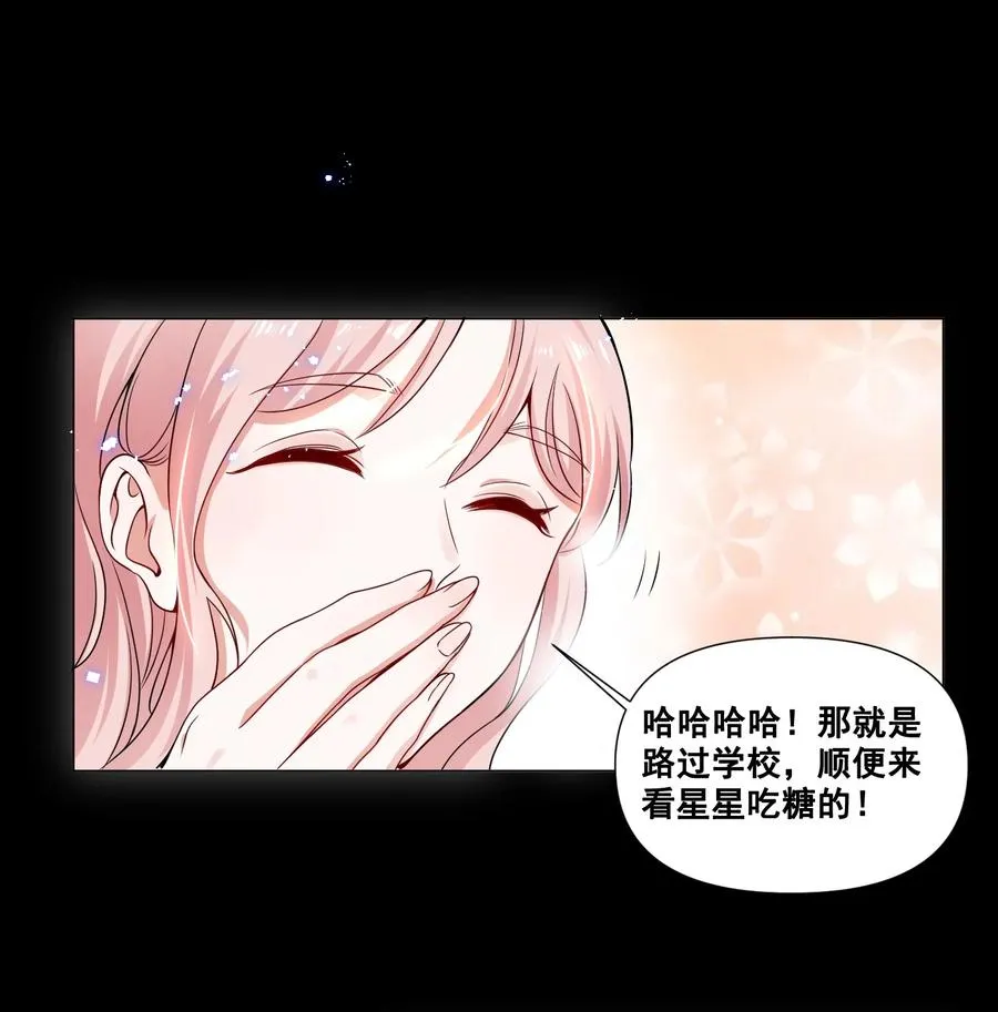 046 我想给你看看我的星星 第18页