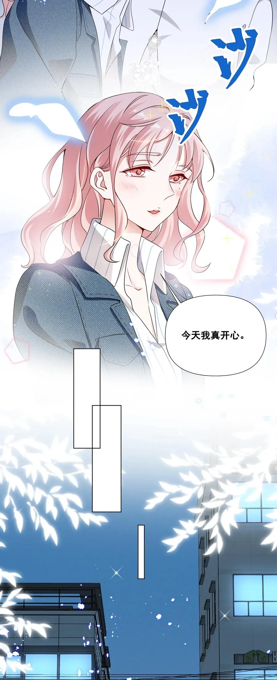 046 我想给你看看我的星星 第20页